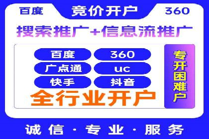 SEM服务公司助力企业流量增长案例